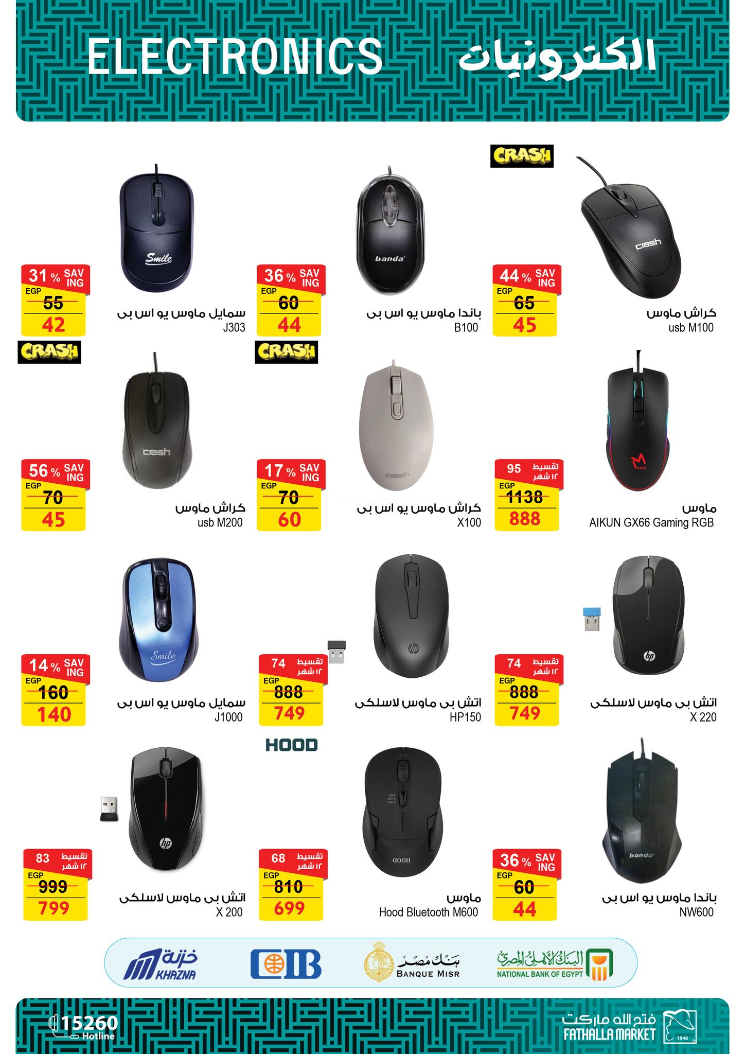 fathalla offers from 9mar to 9mar 2025 عروض فتح الله من 9 مارس حتى 9 مارس 2025 صفحة رقم 25